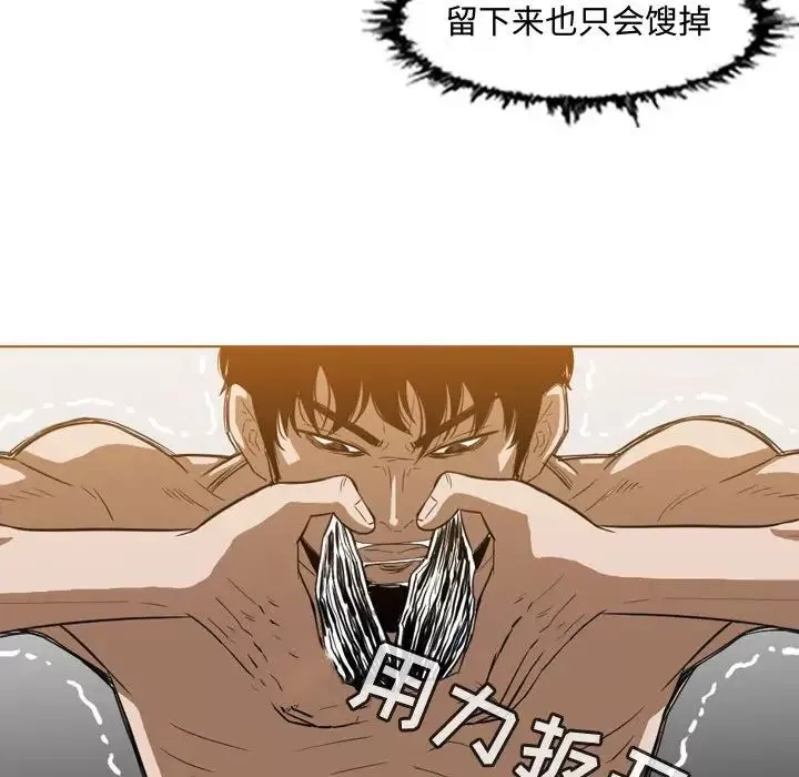 惡劣時代第37話