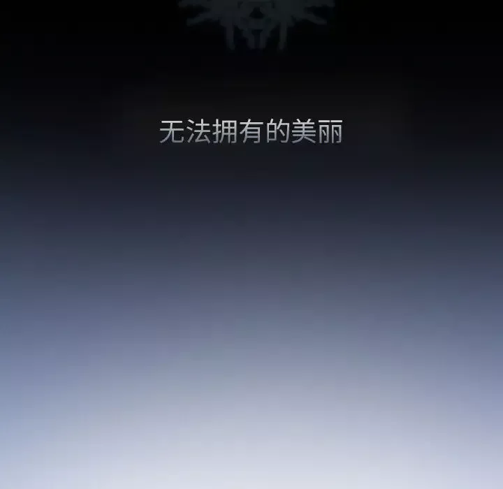雪花-第23话 - 图片 8
