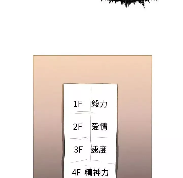 恶劣时代-第37话 - 图片 59