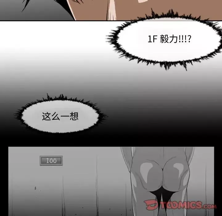 惡劣時代第37話