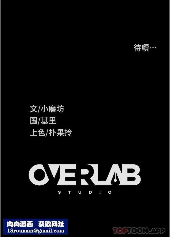 直男逆襲婚友社第8話-賣鮑求榮的女教師