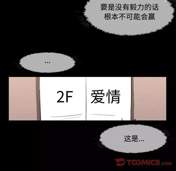 惡劣時代第37話