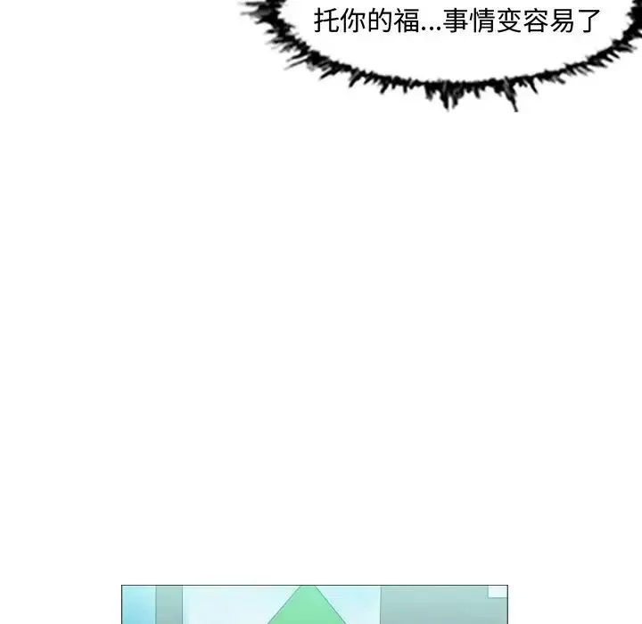惡劣時代第37話