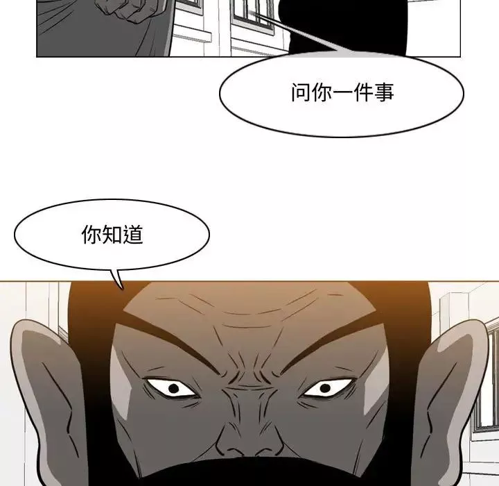 恶劣时代-第37话 - 图片 69