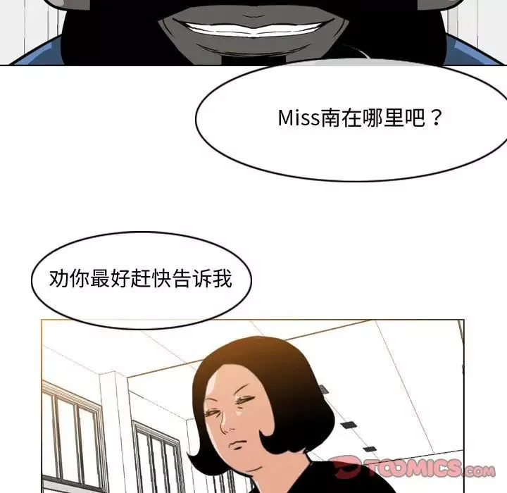 恶劣时代-第37话 - 图片 70
