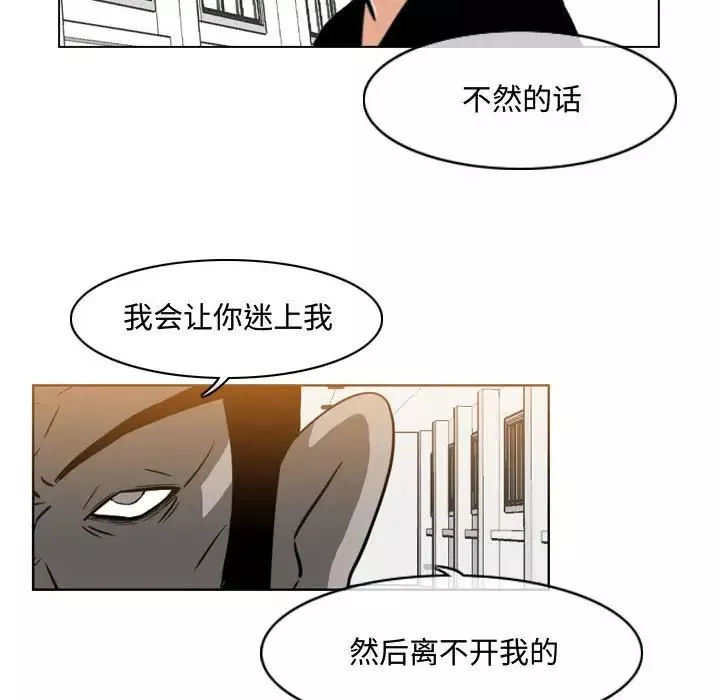 惡劣時代第37話