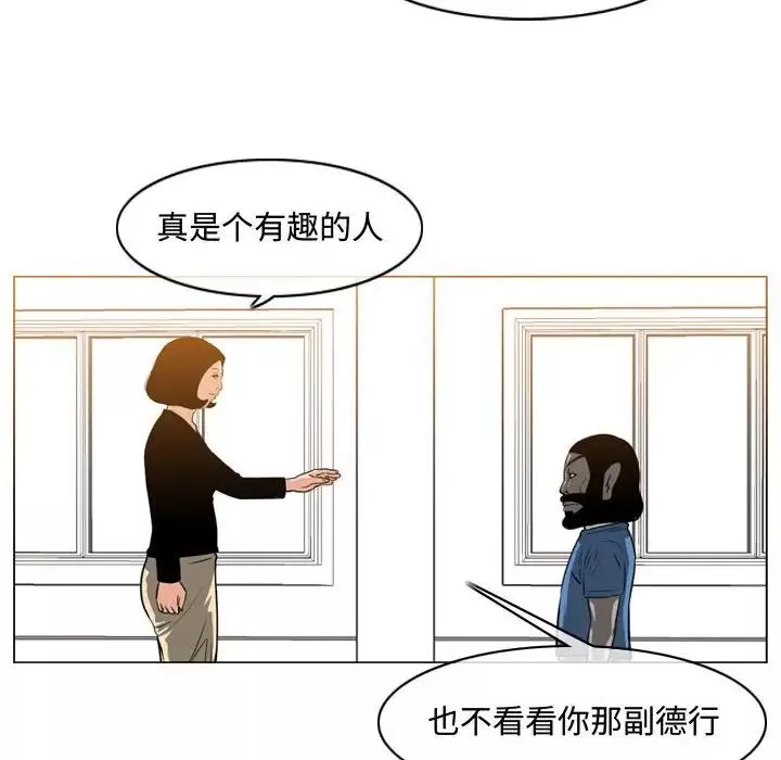 恶劣时代-第37话 - 图片 73