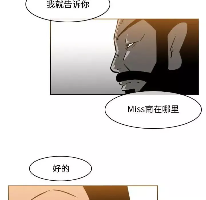 恶劣时代-第37话 - 图片 75
