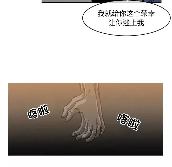 恶劣时代-第37话 - 图片 77