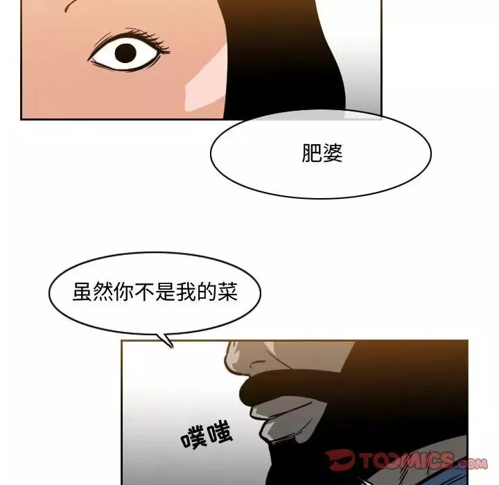 恶劣时代-第37话 - 图片 76