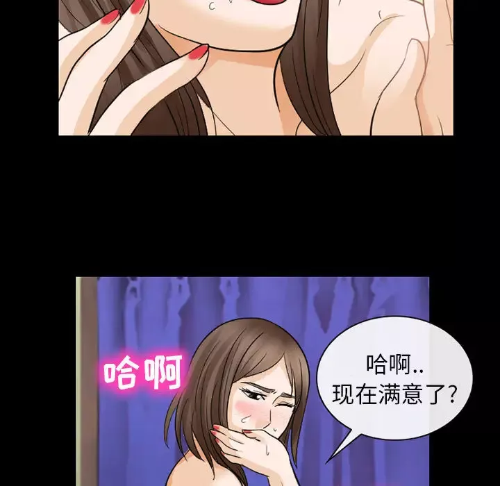 雪花-第23话 - 图片 25