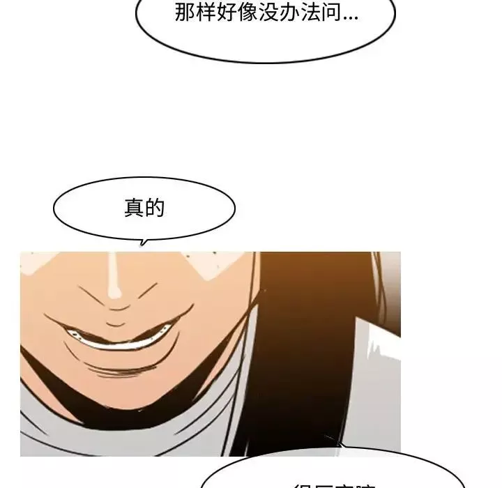 恶劣时代-第37话 - 图片 85
