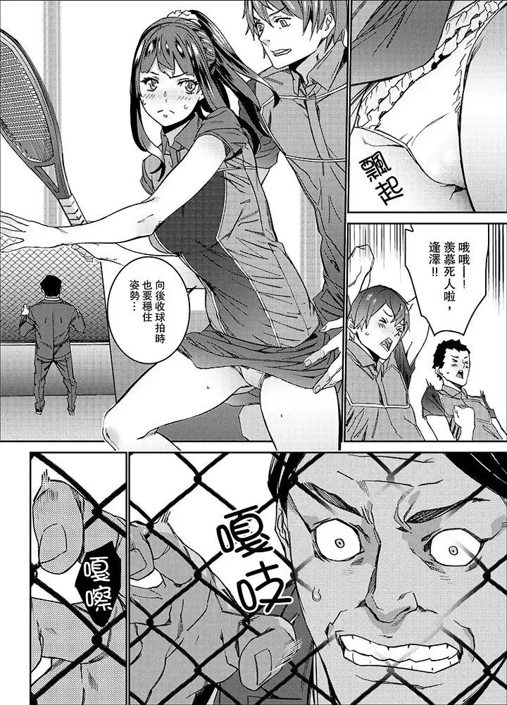 在昏暗的急停電梯裡…與繼父SEX第14話