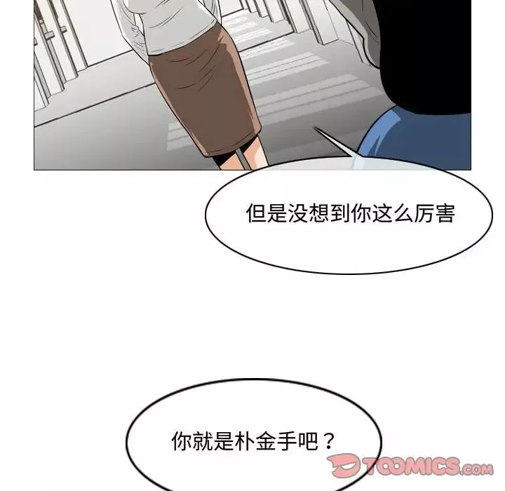 恶劣时代-第37话 - 图片 88