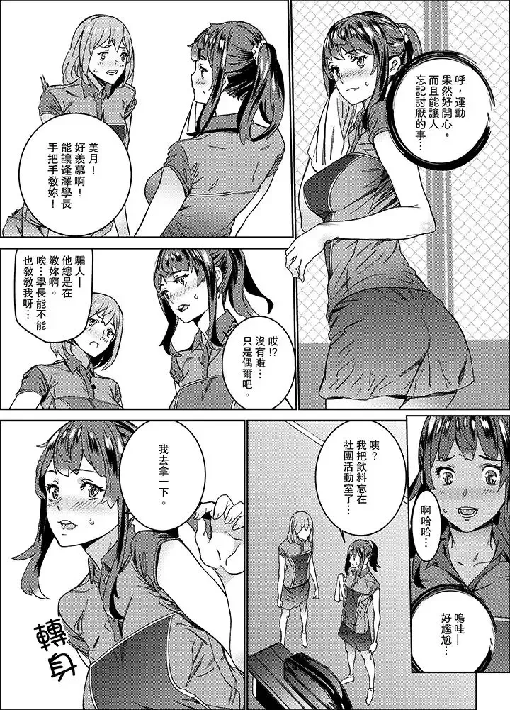 在昏暗的急停電梯裡…與繼父SEX第14話
