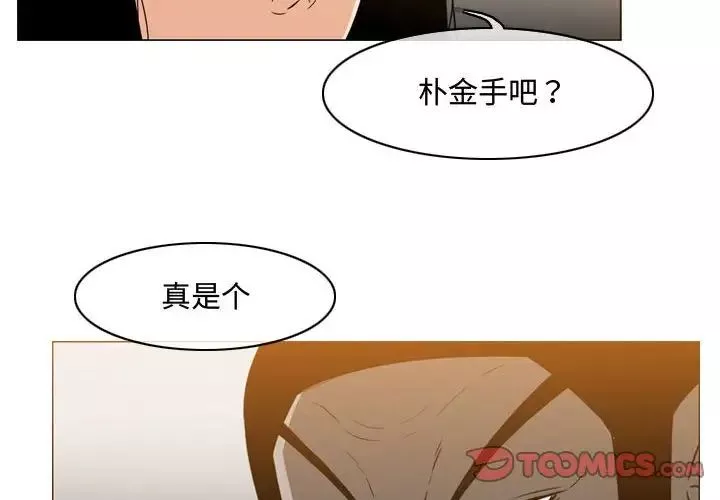 惡劣時代第38話