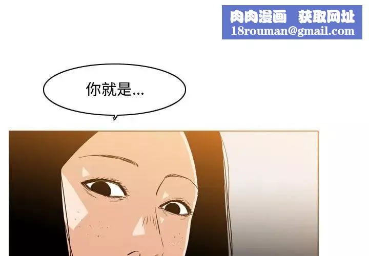 惡劣時代第38話