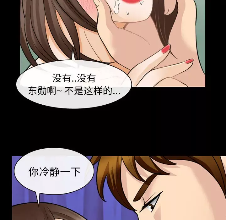 雪花-第23话 - 图片 33