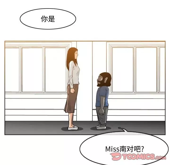 恶劣时代-第38话 - 图片 8