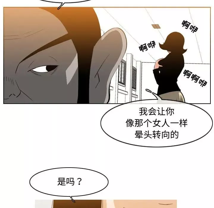 惡劣時代第38話
