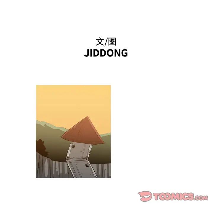 恶劣时代第38话