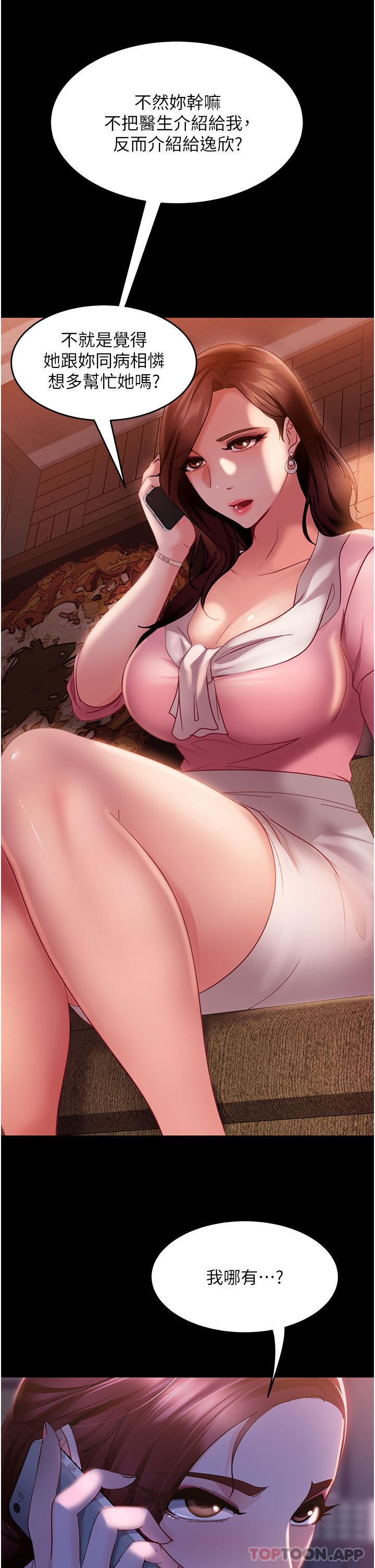 直男逆袭婚友社第10话-我要妳帮我吹