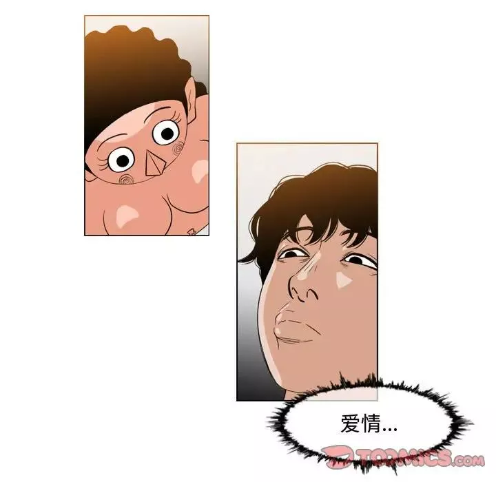 恶劣时代-第38话 - 图片 16