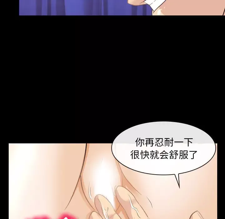 雪花-第23话 - 图片 43