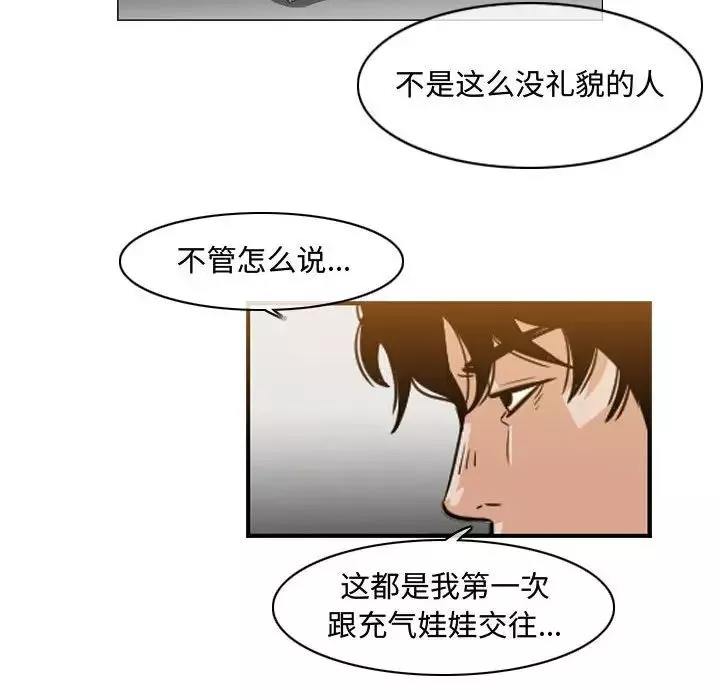 恶劣时代-第38话 - 图片 19