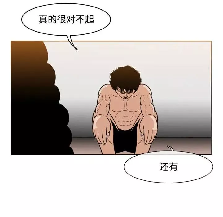 恶劣时代-第38话 - 图片 21