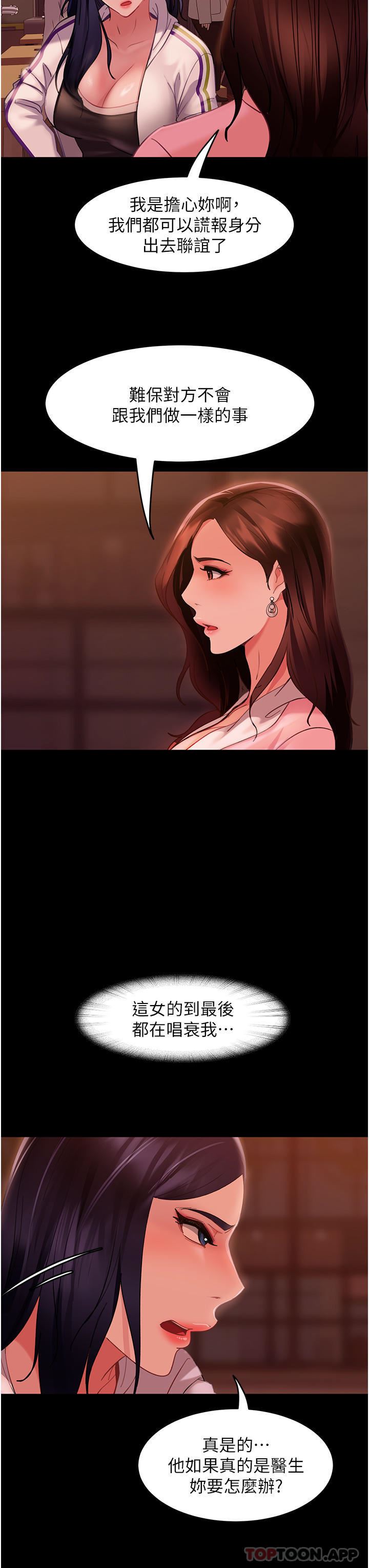 直男逆襲婚友社第10話-我要妳幫我吹