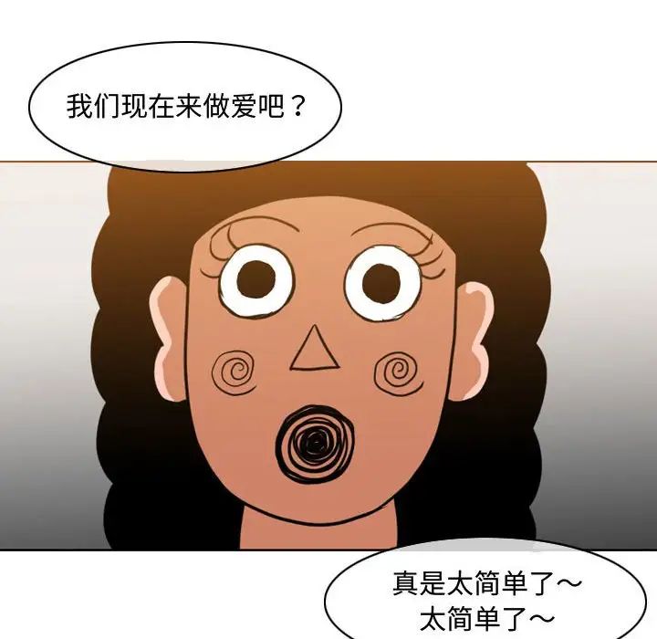 惡劣時代第38話