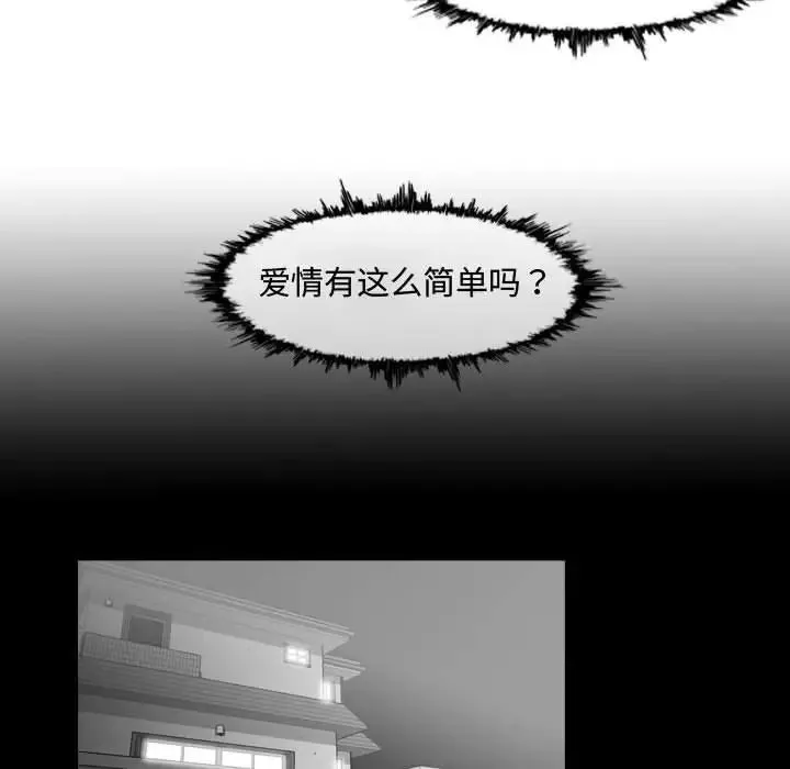 恶劣时代-第38话 - 图片 25