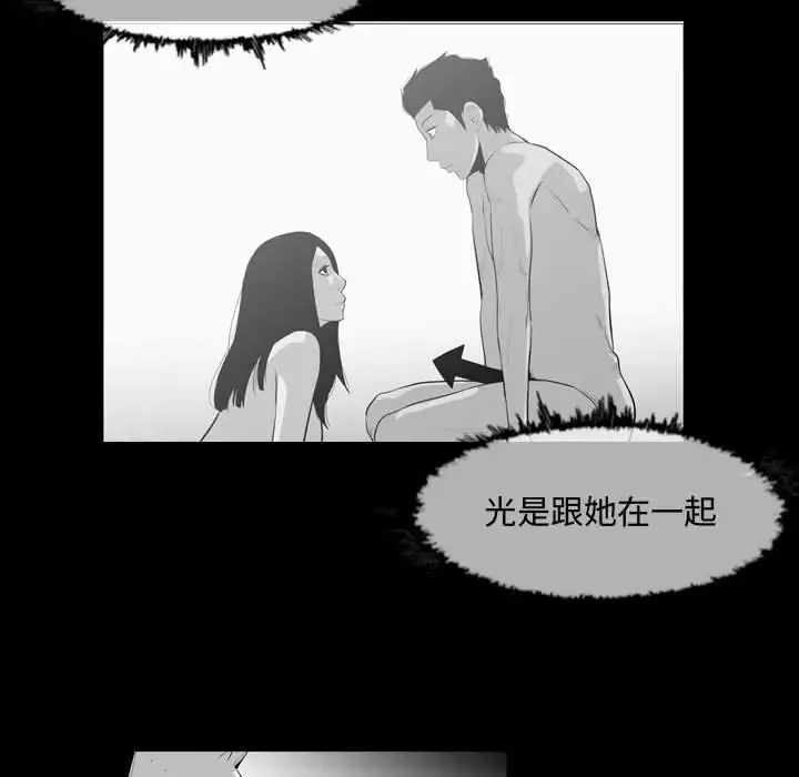 惡劣時代第38話