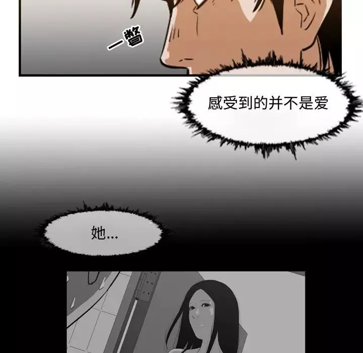 惡劣時代第38話