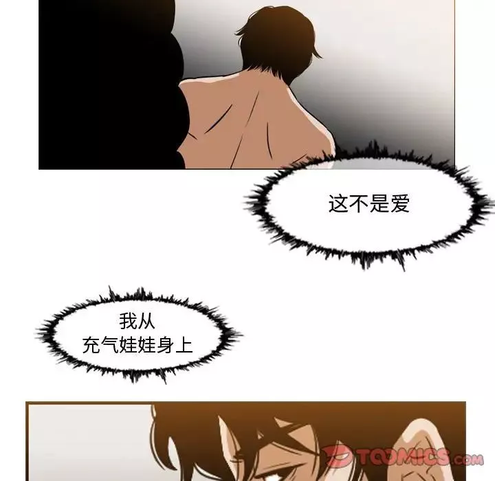 恶劣时代-第38话 - 图片 30