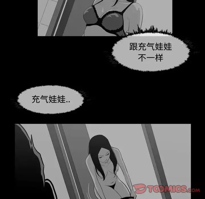 恶劣时代-第38话 - 图片 32