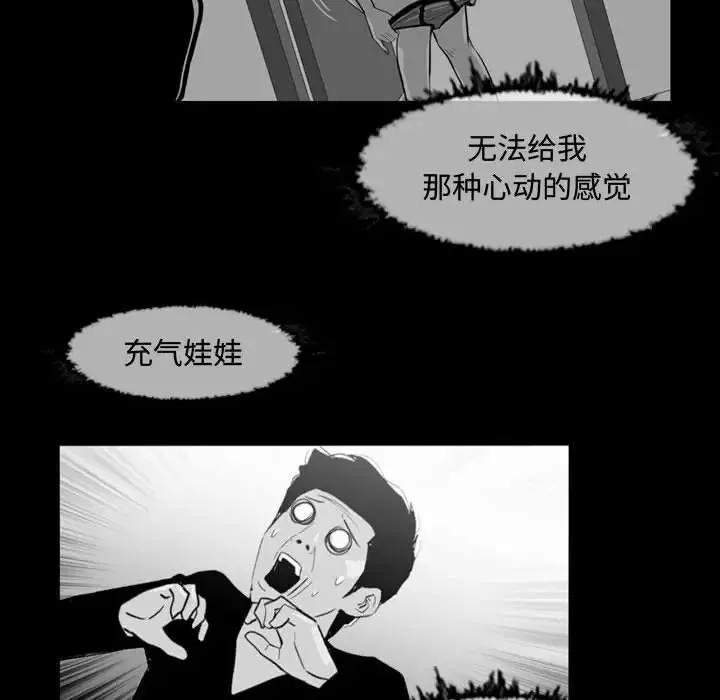 惡劣時代第38話