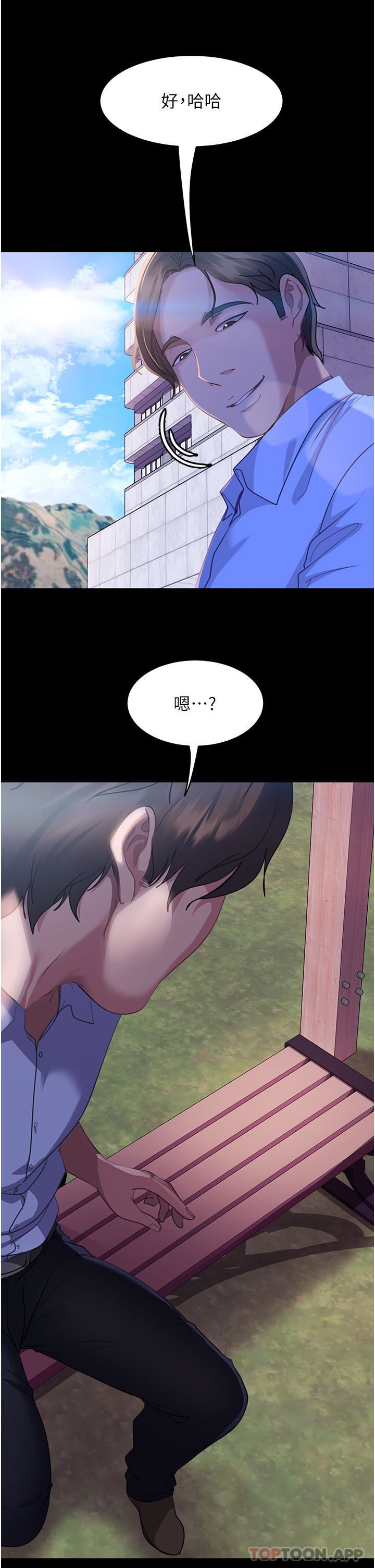 直男逆袭婚友社第10话-我要妳帮我吹