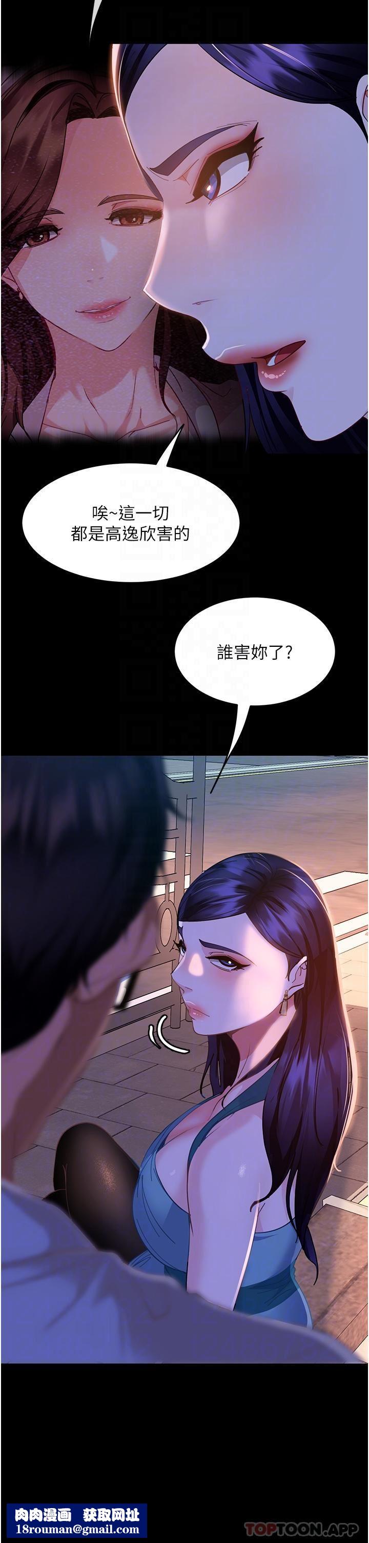 直男逆袭婚友社第10话-我要妳帮我吹