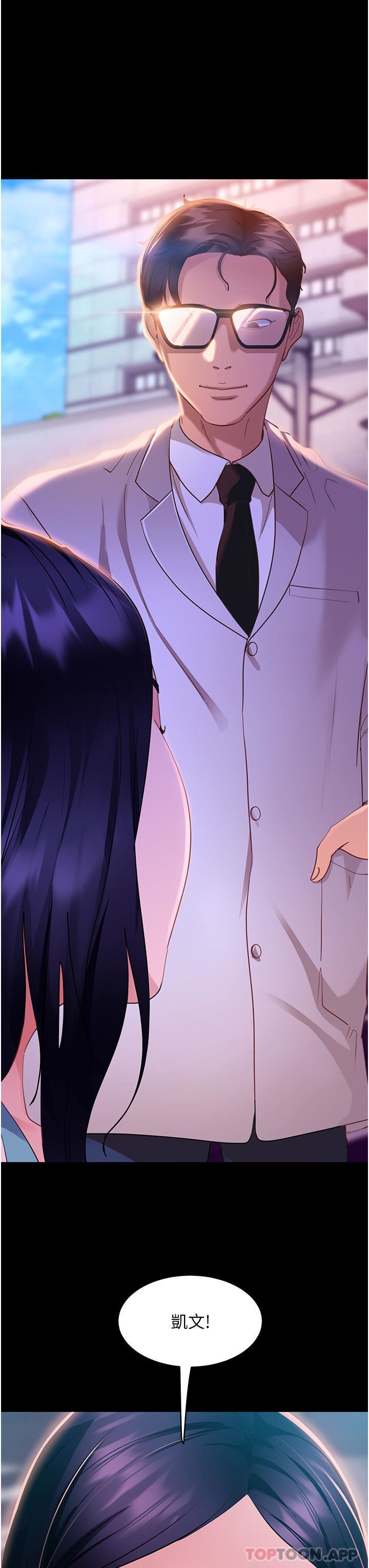 直男逆襲婚友社第10話-我要妳幫我吹