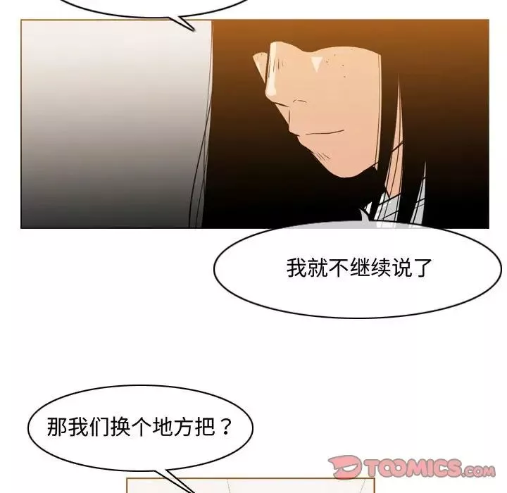 惡劣時代第38話
