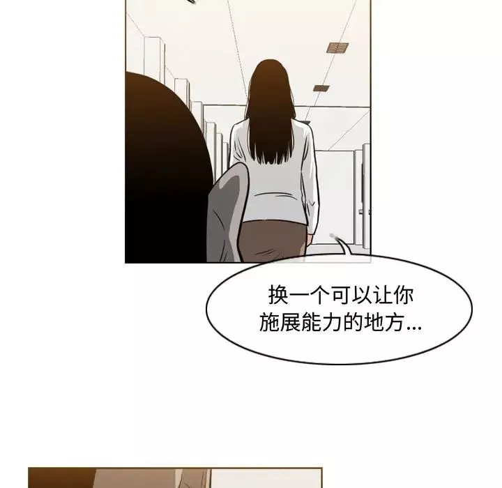 惡劣時代第38話