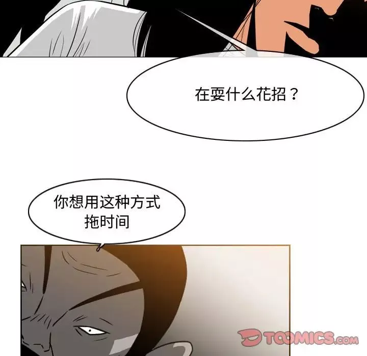 恶劣时代-第38话 - 图片 52
