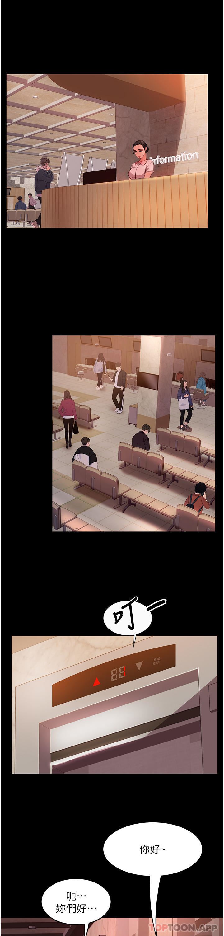 直男逆袭婚友社第10话-我要妳帮我吹