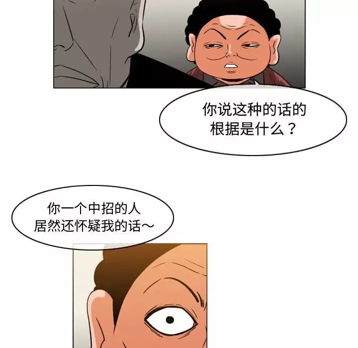 恶劣时代-第38话 - 图片 57