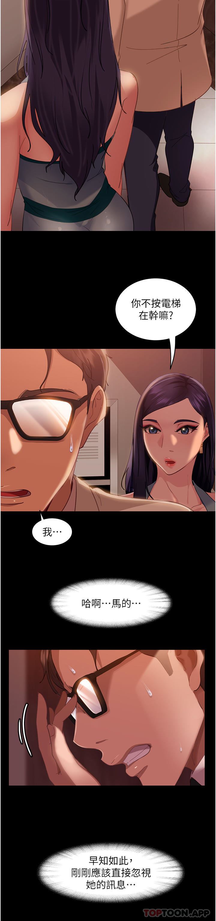 直男逆襲婚友社第10話-我要妳幫我吹