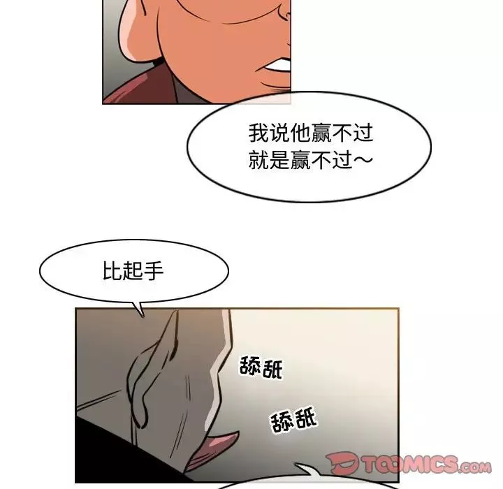 恶劣时代-第38话 - 图片 58
