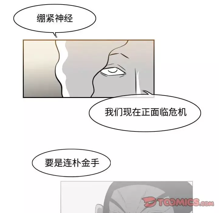 惡劣時代第38話