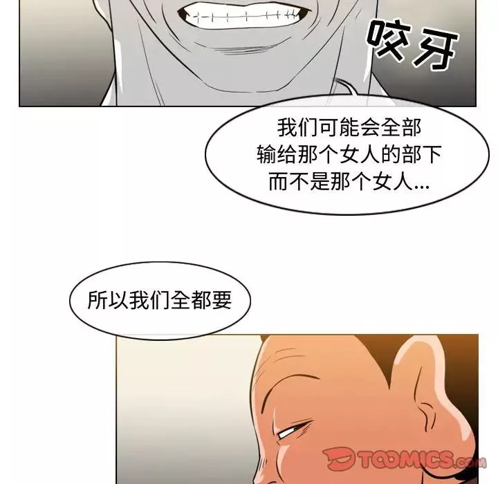 惡劣時代第38話